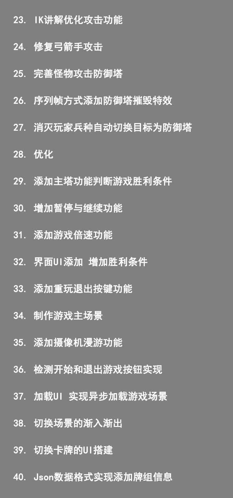 Unity3d视频教程 3D塔防Moba网络竞技游戏开发皇室战争 教学实战