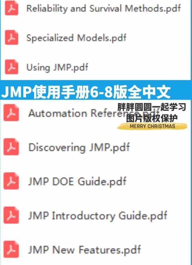 jmp13/14数据统计分析软件视频教程 文档资料 使用手册 支持win