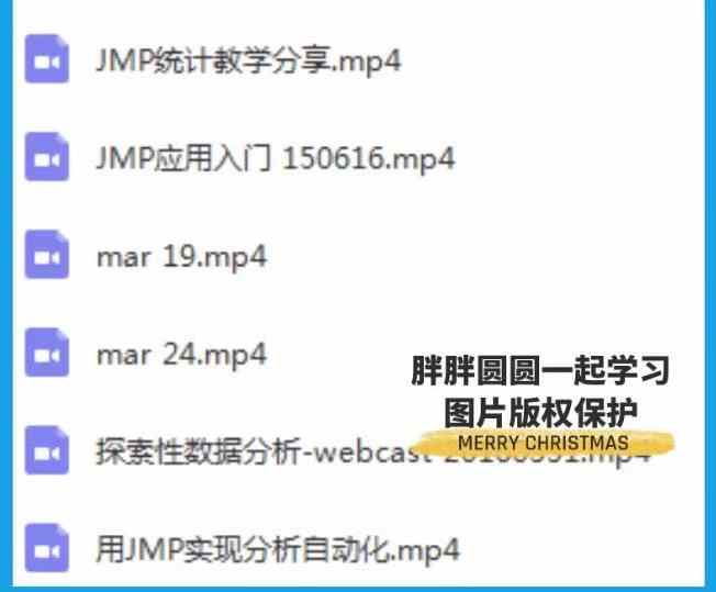jmp13/14数据统计分析软件视频教程 文档资料 使用手册 支持win