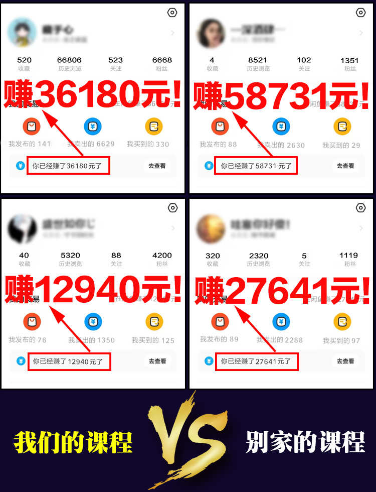 2021闲鱼运营教程咸鱼开店推广曝光率实战视频培训找货源卖货引流