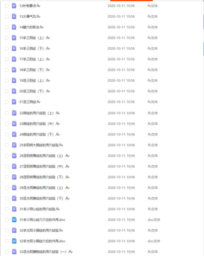【系统详细教程】耿恩广浅说针灸教学入门视频课程