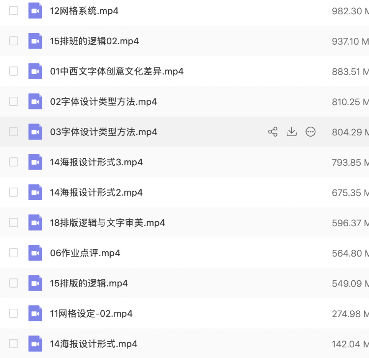 海报设计刘痕版式设计视频教程平面排版板式素材2020最新