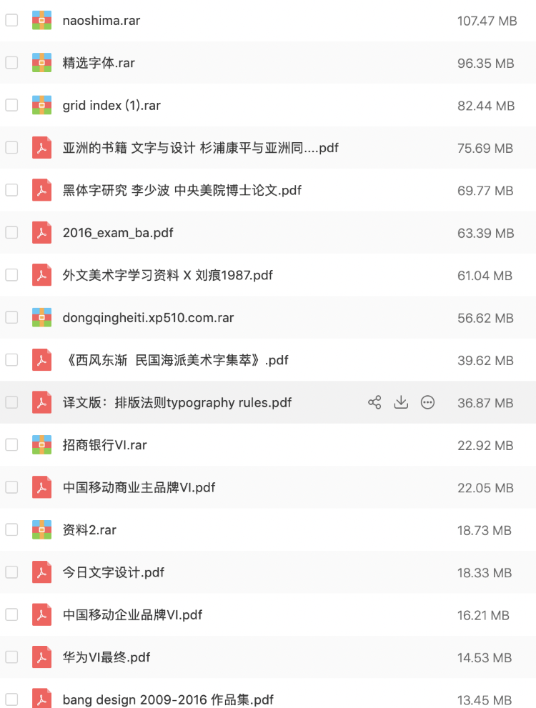 海报设计刘痕版式设计视频教程平面排版板式素材2020最新