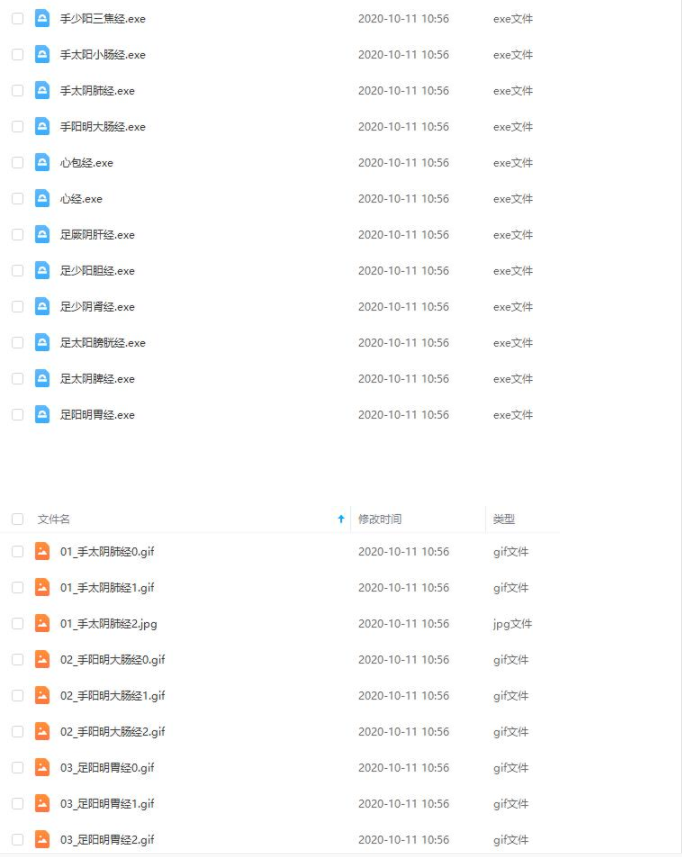 【系统详细教程】耿恩广浅说针灸教学入门视频课程