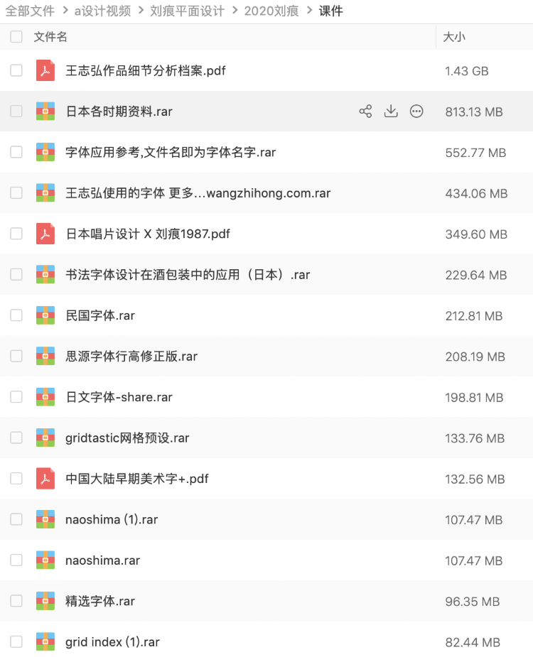 海报设计刘痕版式设计视频教程平面排版板式素材2020最新