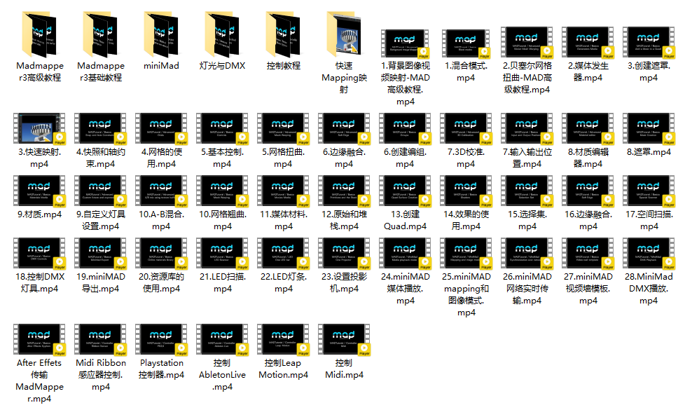 MadMapper基础到高级45集中文字幕教学视频mapping投影映射VJ教程 - 宋马