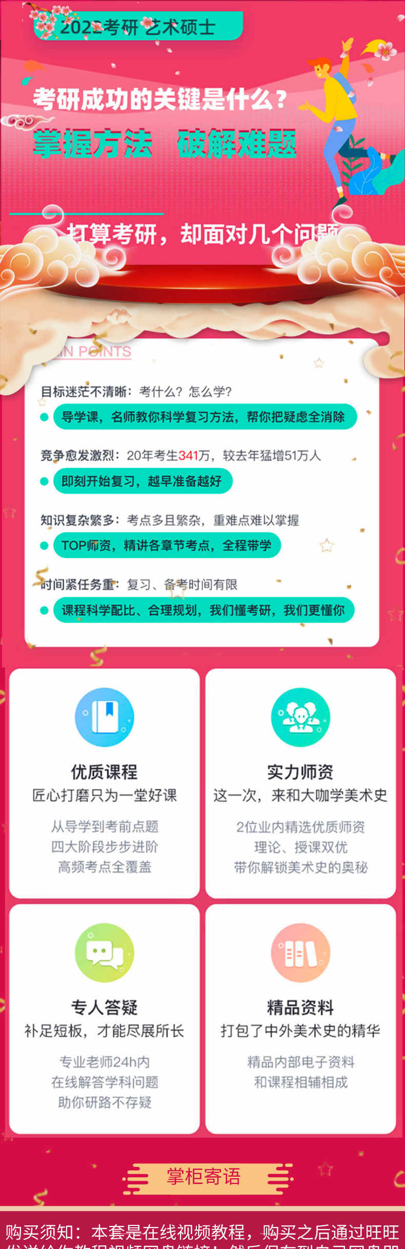 2022中外美术史视频教程精讲班永久通用思维导图艺术概论硕士考研 - 宋马
