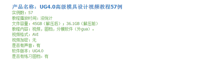 UG57套经典塑胶模具设计结构设计工厂注塑模分模实例讲解视频教程