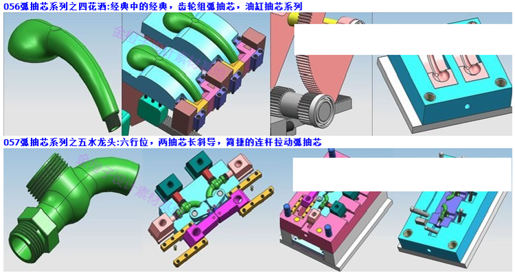 UG57套经典塑胶模具设计结构设计工厂注塑模分模实例讲解视频教程