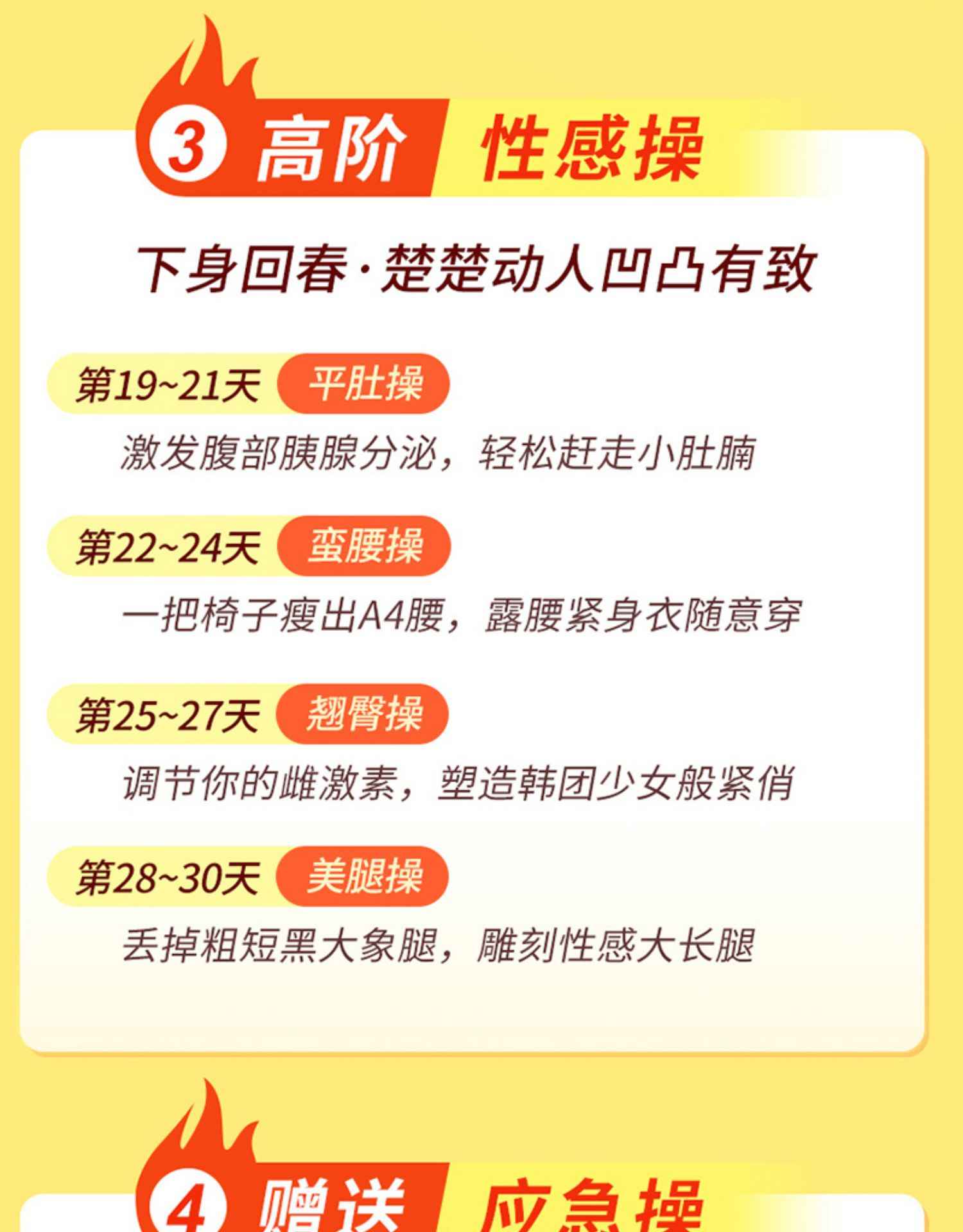 郑多燕减肥教程健身教程瘦身减肥操32天Robics魅力瘦身课程视频