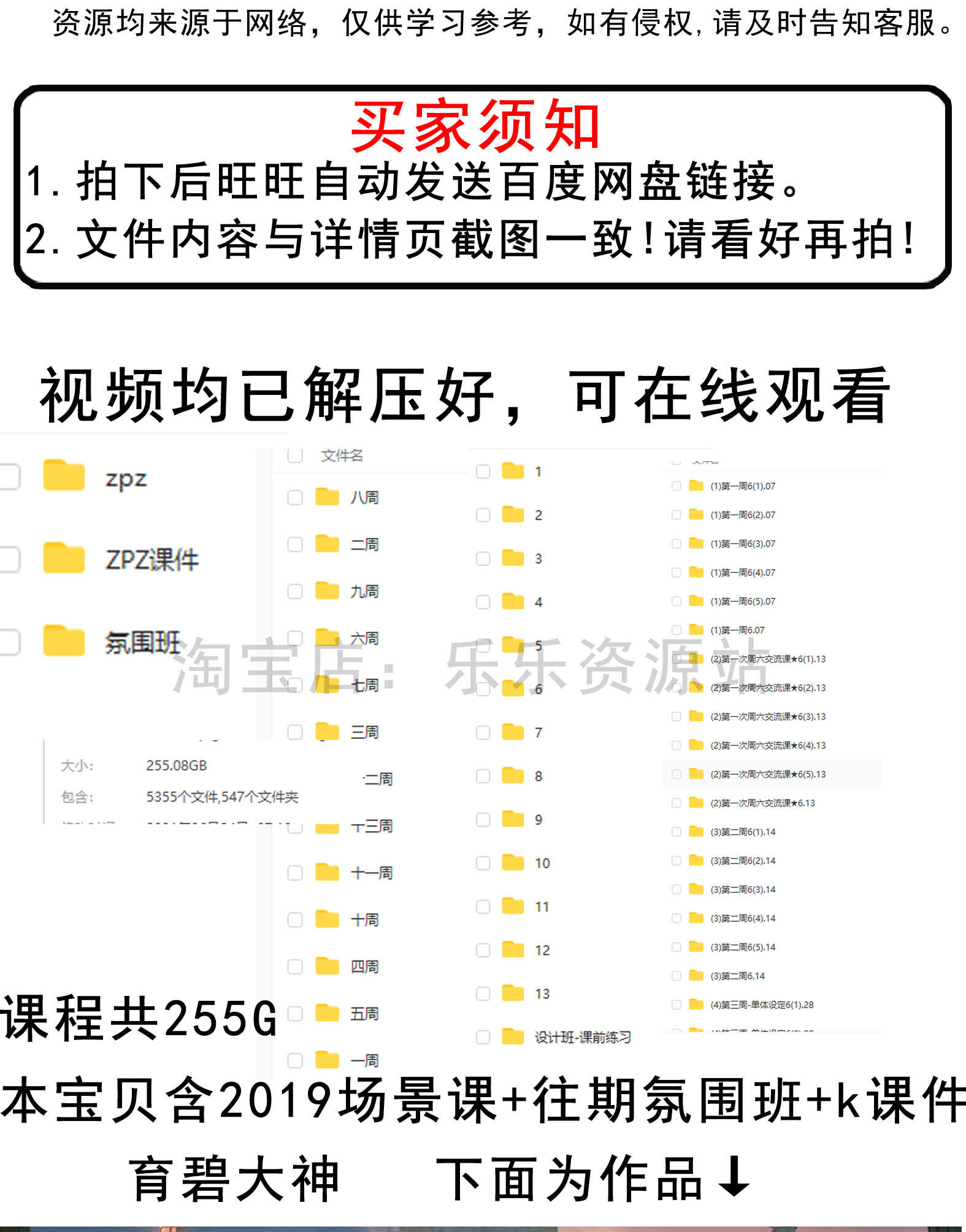游戏场景氛围班概念设计教程ZPZ原画插画CG网络课基础网络班视频 - 宋马