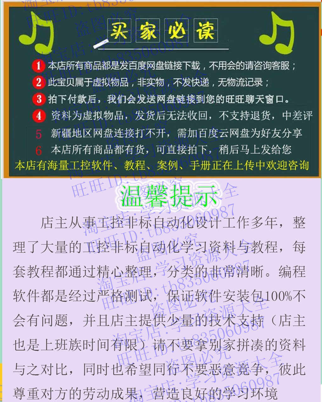 普洛菲斯触摸屏视频教程 GP-PRO EX4.0 安装软件Proface编程手册 - 宋马