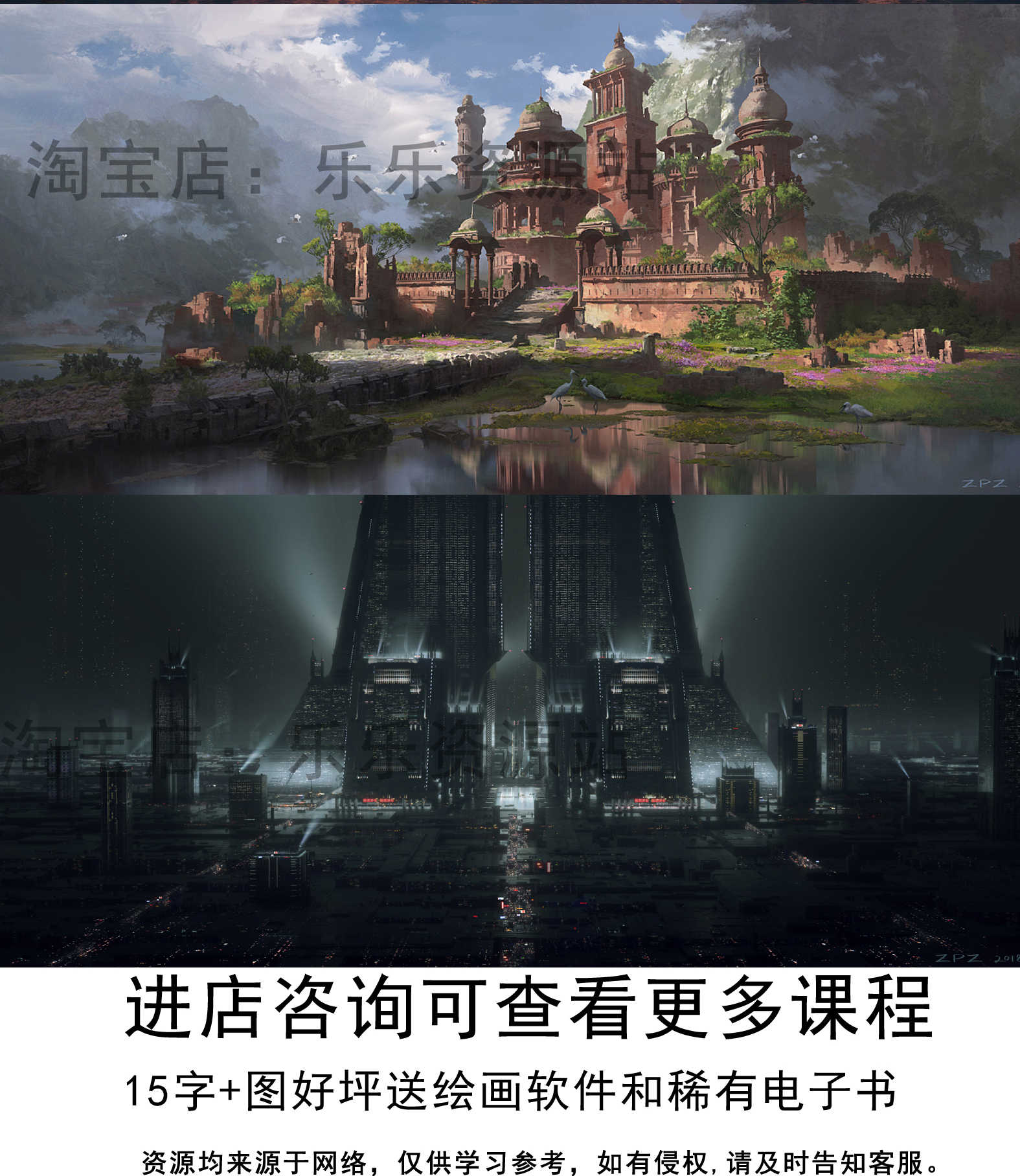 游戏场景氛围班概念设计教程ZPZ原画插画CG网络课基础网络班视频