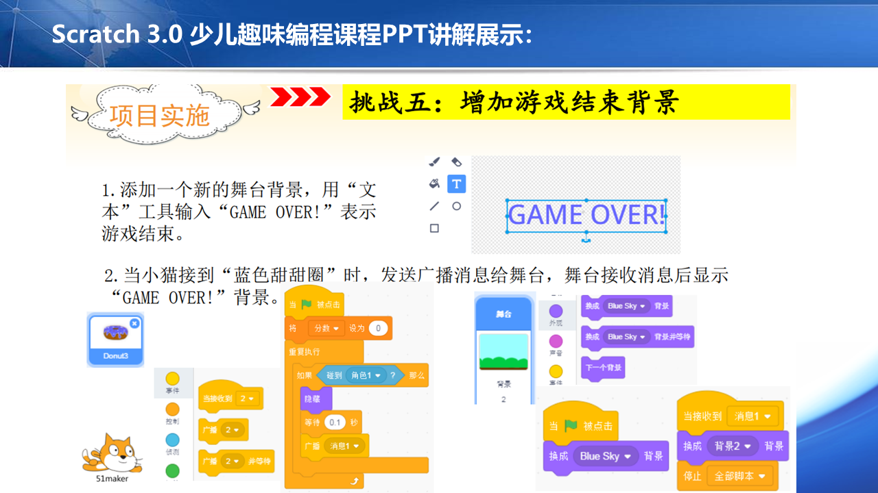 少儿趣味编程培训教程视频课程网课Scratch3.0/2.0儿童python课程