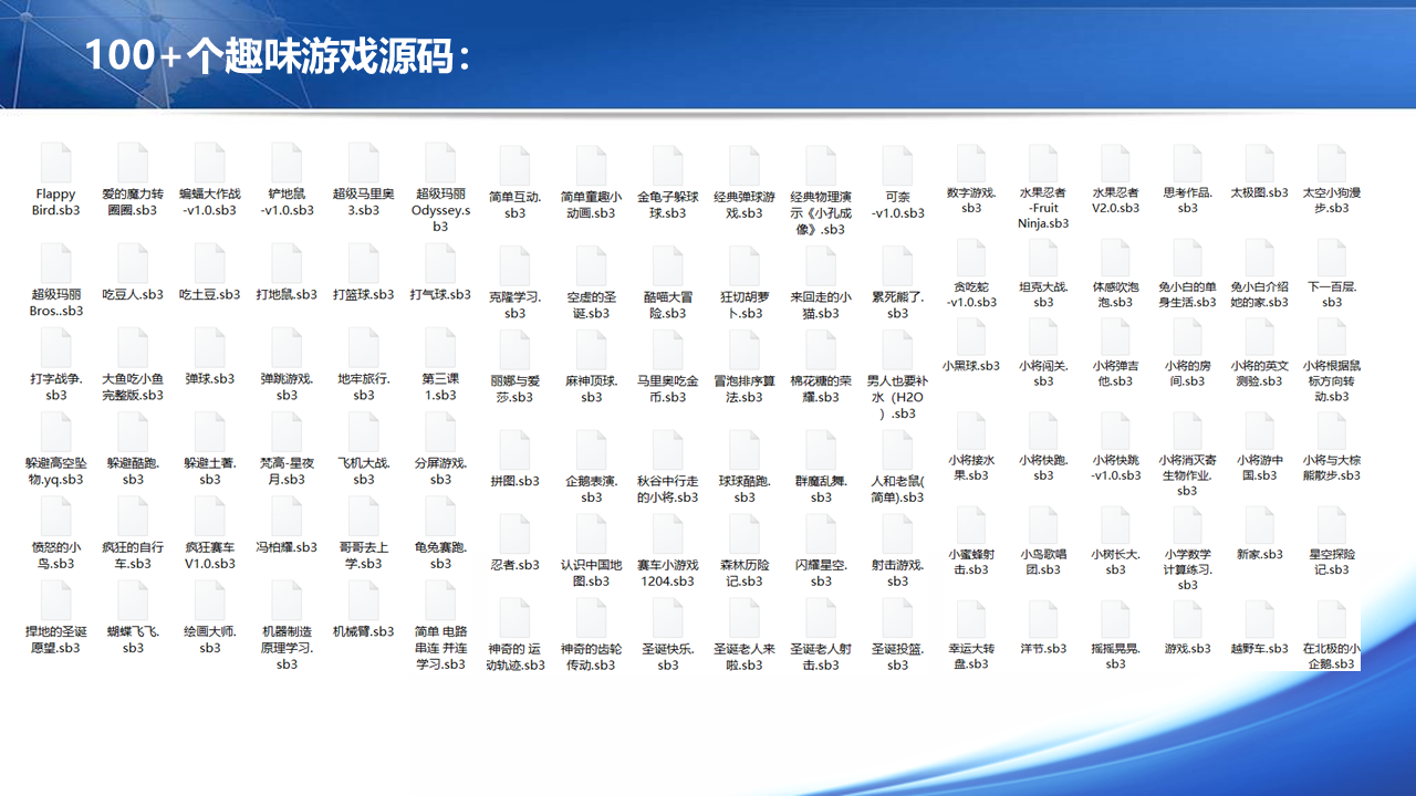 少儿趣味编程培训教程视频课程网课Scratch3.0/2.0儿童python课程