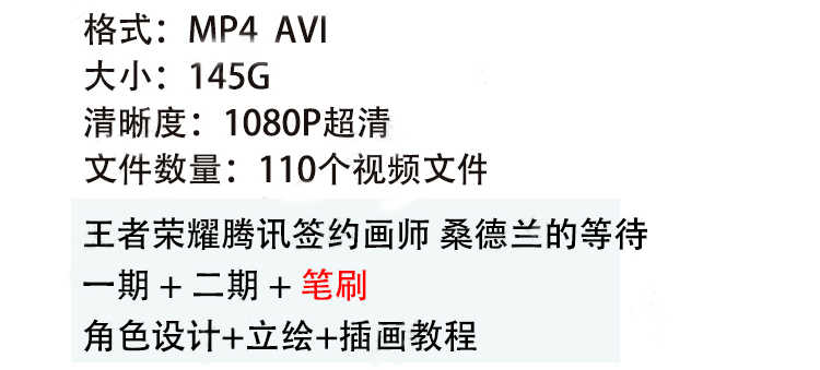 原画教程桑德兰的等待CG厚涂插画课PS笔刷板绘零基础角色设计美宣