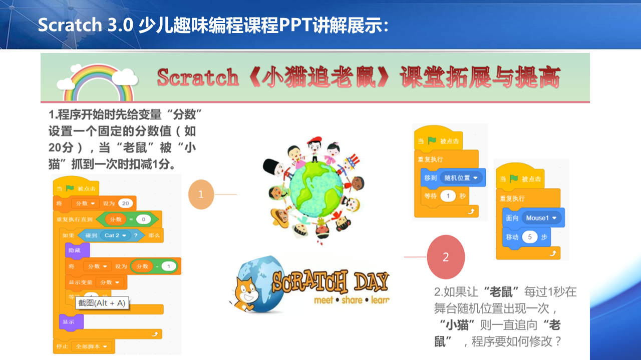 少儿趣味编程培训教程视频课程网课Scratch3.0/2.0儿童python课程