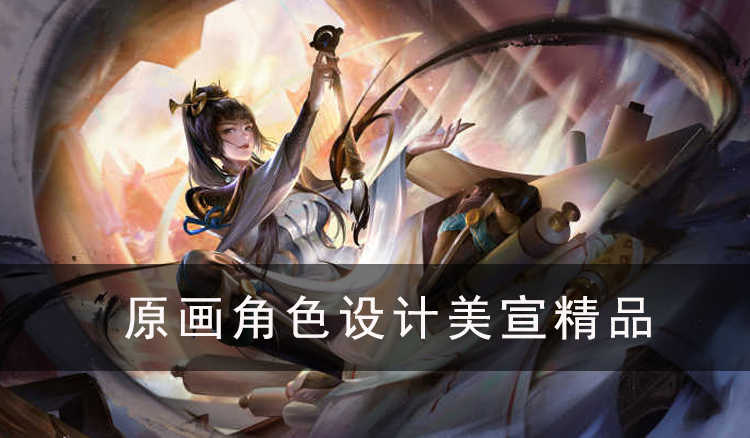 原画教程桑德兰的等待CG厚涂插画课PS笔刷板绘零基础角色设计美宣 - 宋马