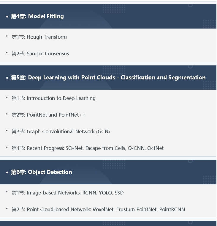 2020三维点云处理Point Cloud Processing视频教程课件作业课程