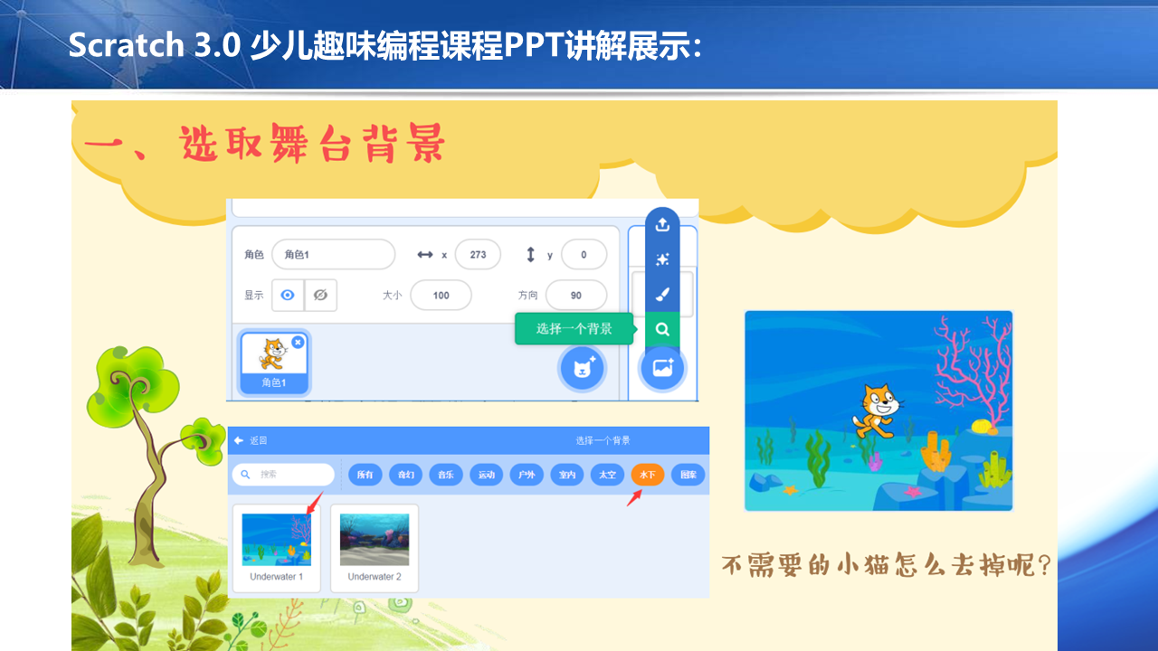 少儿趣味编程培训教程视频课程网课Scratch3.0/2.0儿童python课程
