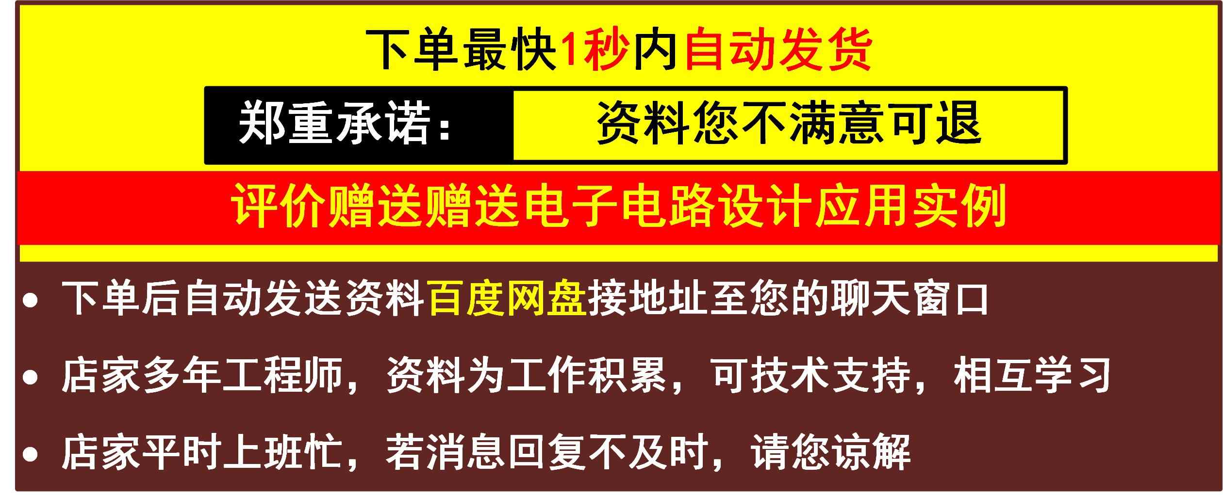 32G电子电路视频教程自学模电数电入门精通模拟数字电子技术基础 - 宋马