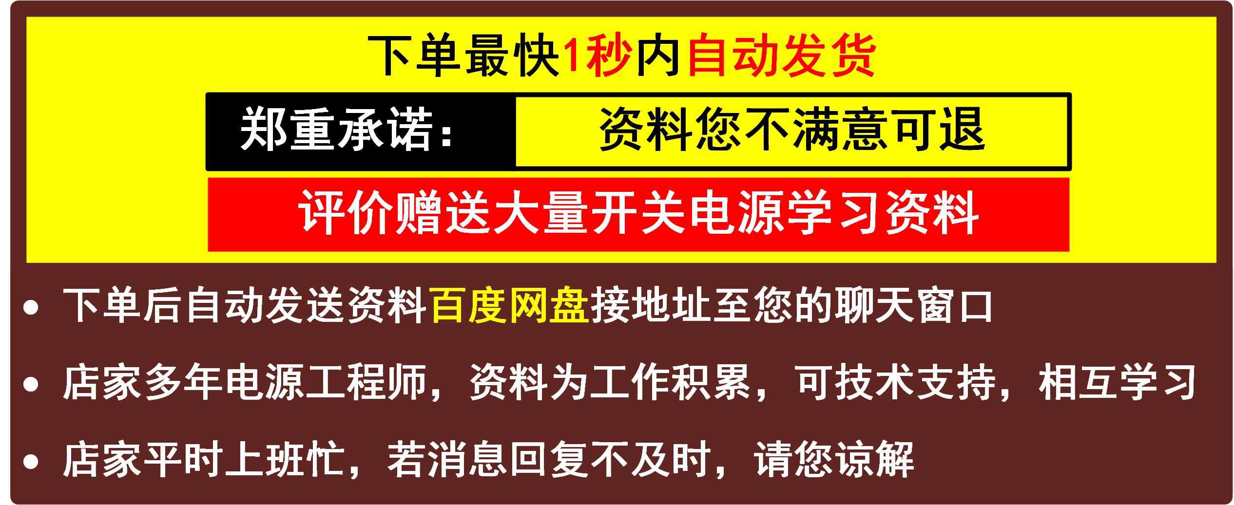 开关电源设计维修视频教程教学全套资料自学原理入门与提高精通 - 宋马