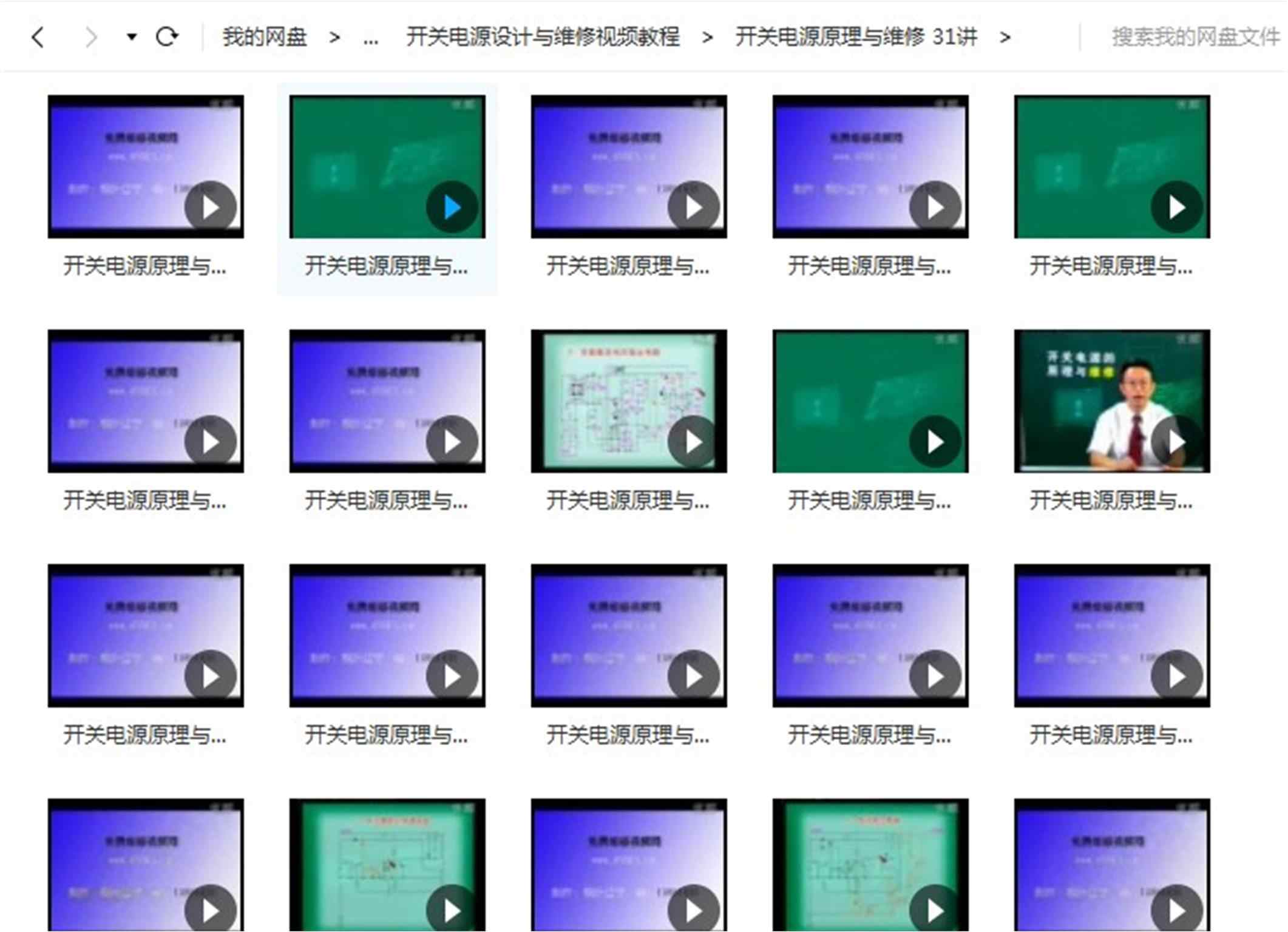 开关电源设计维修视频教程教学全套资料自学原理入门与提高精通