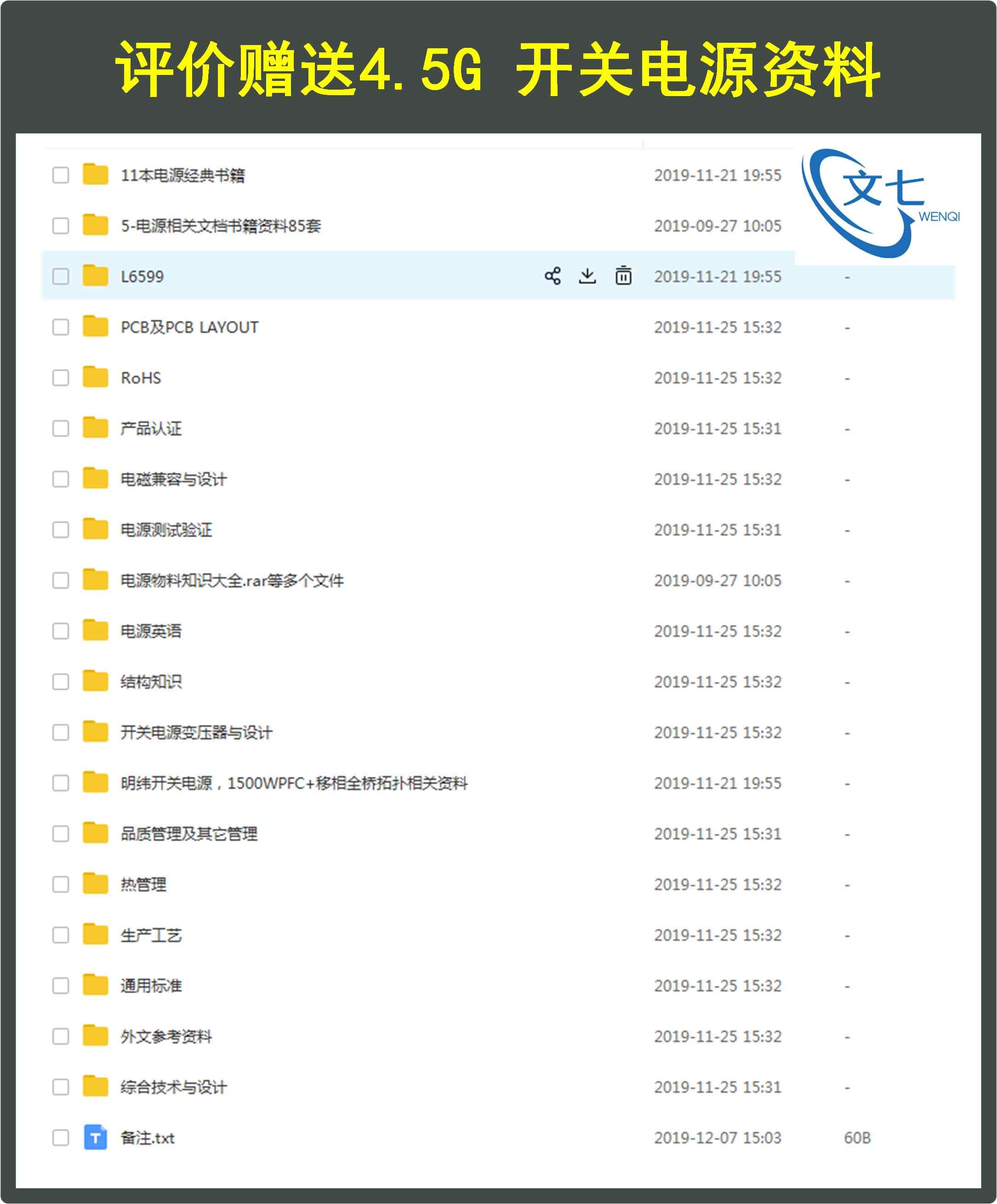 开关电源设计维修视频教程教学全套资料自学原理入门与提高精通