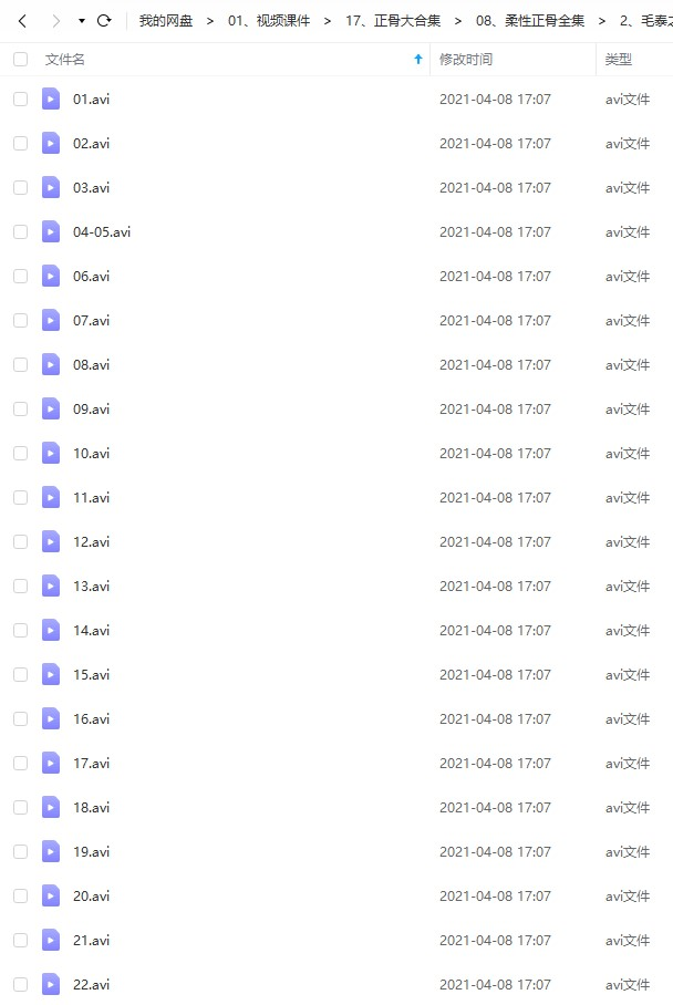 葛建勋柔性正骨教程视频毛泰之东方中医推拿整骨手法全集课程