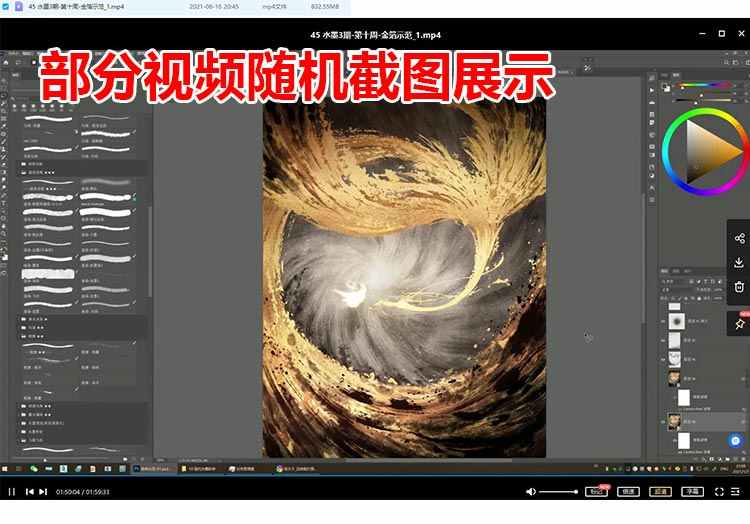 彦弛古风水墨插画课程2021第3期CG水墨班64个视频教程带笔刷素材