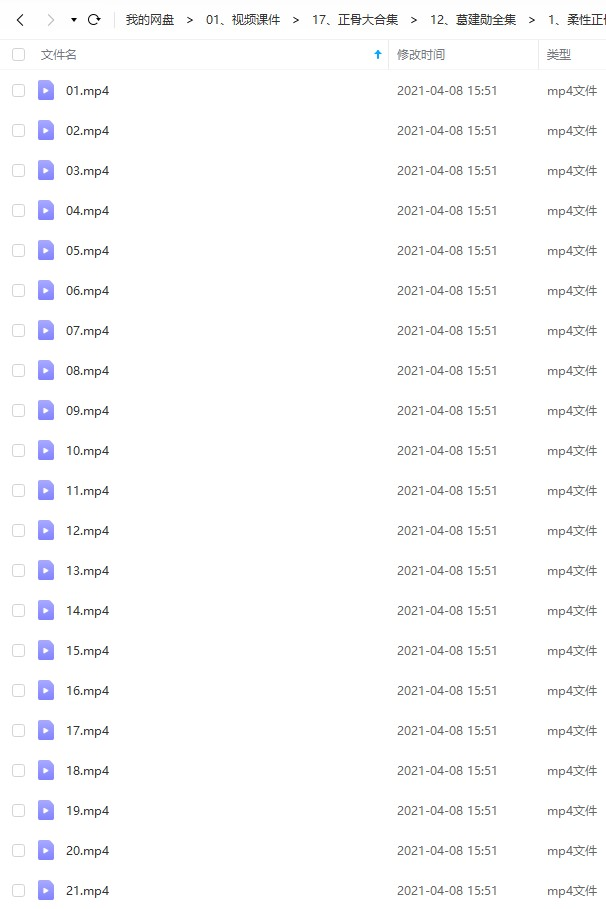 葛建勋柔性正骨教程视频毛泰之东方中医推拿整骨手法全集课程