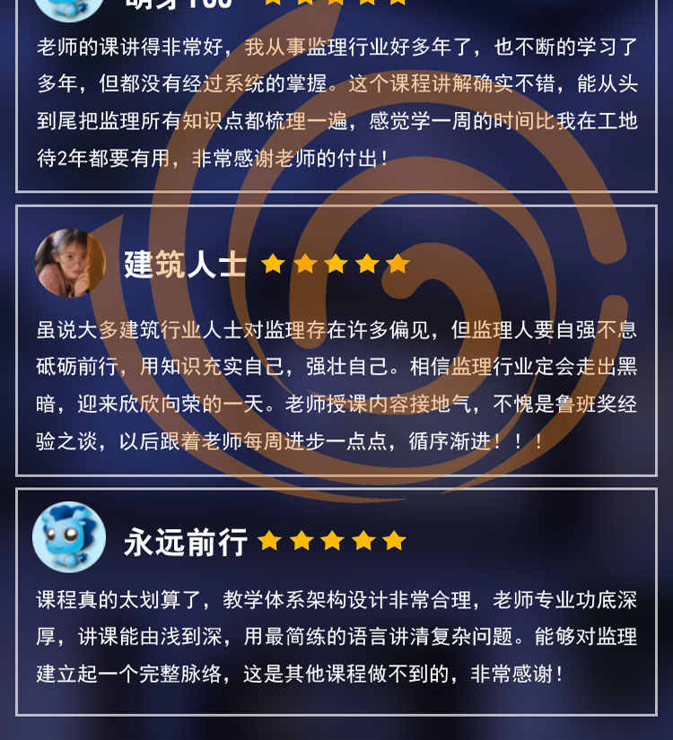 建筑土建监理工程师VIP课 建设工程项目土建监理系统培训视频教程