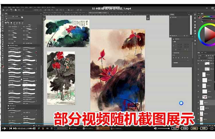 彦弛古风水墨插画课程2021第3期CG水墨班64个视频教程带笔刷素材