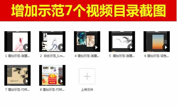 彦弛古风水墨插画课程2021第3期CG水墨班64个视频教程带笔刷素材