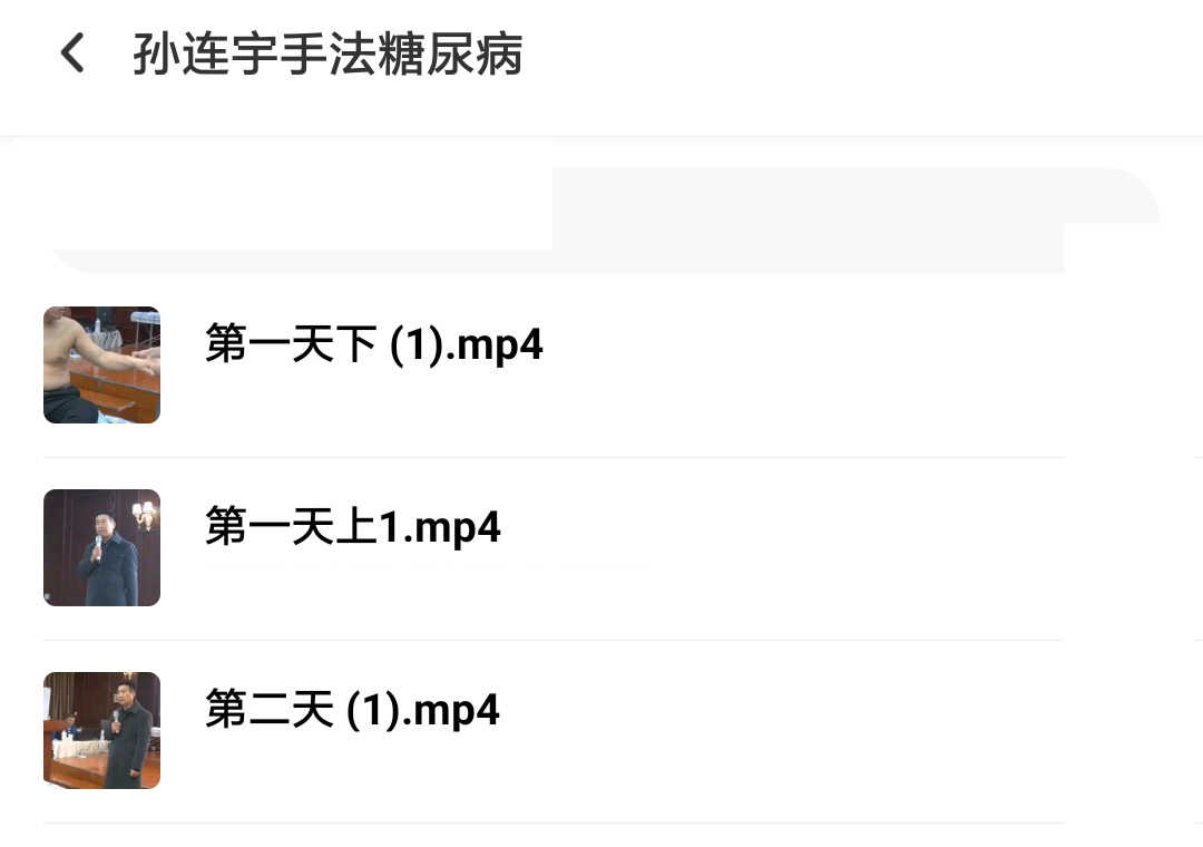 孙连宇道家千古秘法点穴拨筋术绝技治疗糖尿病中风偏瘫视频教程