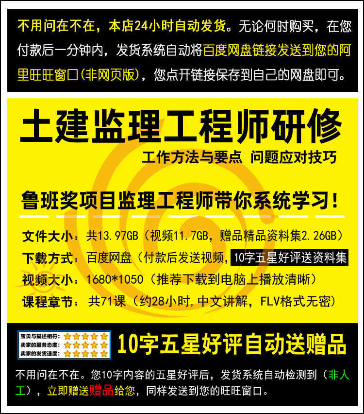 建筑土建监理工程师VIP课 建设工程项目土建监理系统培训视频教程