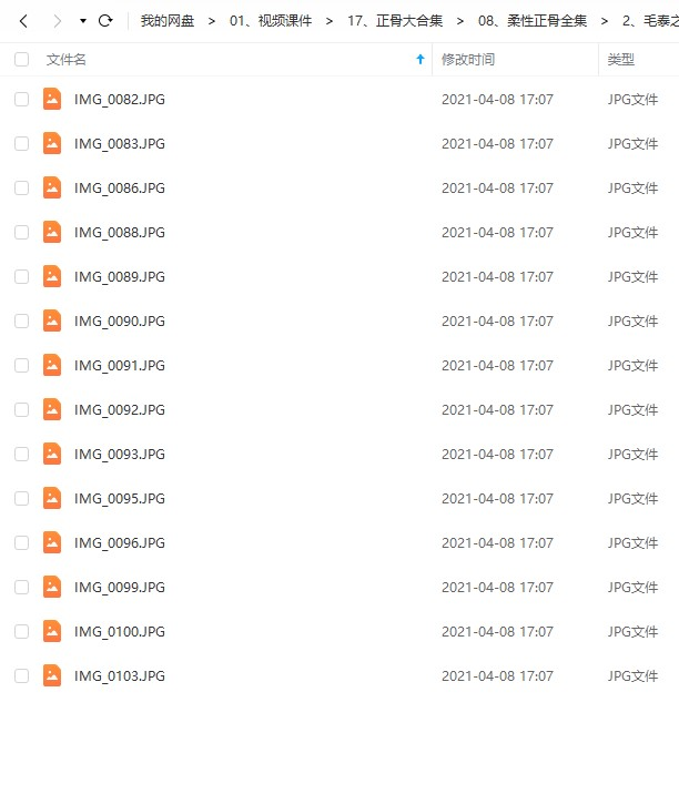 葛建勋柔性正骨教程视频毛泰之东方中医推拿整骨手法全集课程
