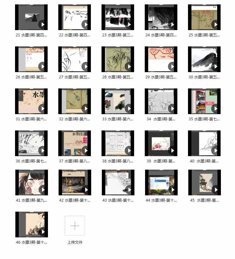 彦弛古风水墨插画课程2021第3期CG水墨班64个视频教程带笔刷素材
