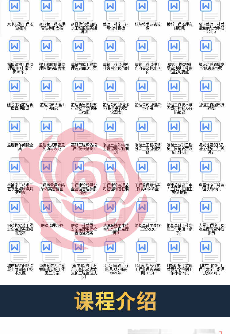 建筑土建监理工程师VIP课 建设工程项目土建监理系统培训视频教程
