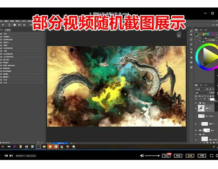 彦弛古风水墨插画课程2021第3期CG水墨班64个视频教程带笔刷素材