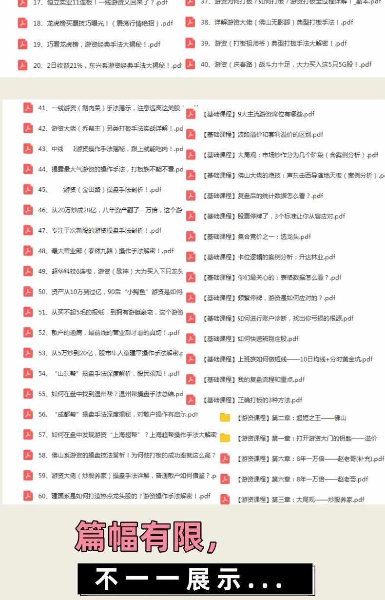 游资训练营股票视频教程情绪 学习打板战法板学龙头炒股短线缠论