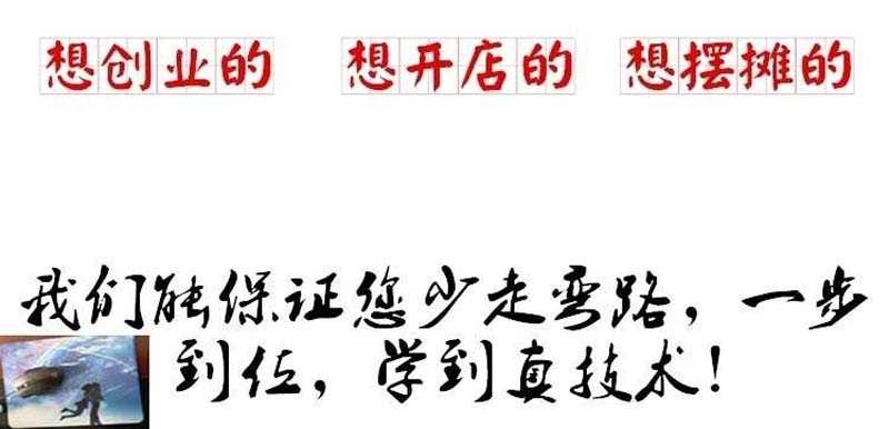 徐冬冬冷吃牛肉黄喉虾尾翅尖技术配方资料教程培训方法视频教学 - 宋马