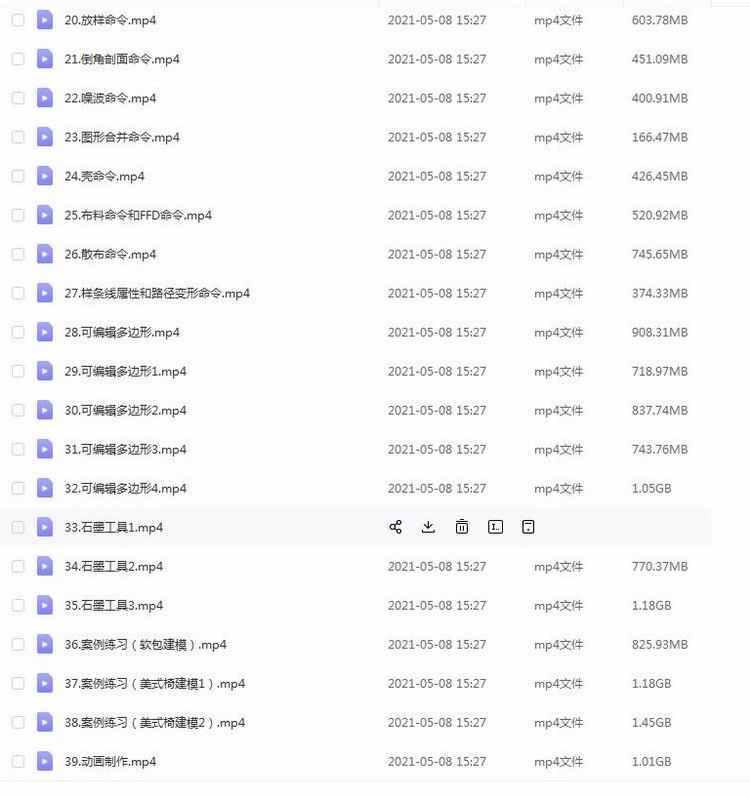 3dmax2021入门与精通视频教程 max2021中文版基础教学 55GB视频