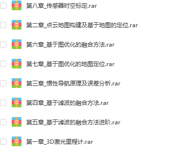 深蓝 多传感器融合视频教程 - 宋马
