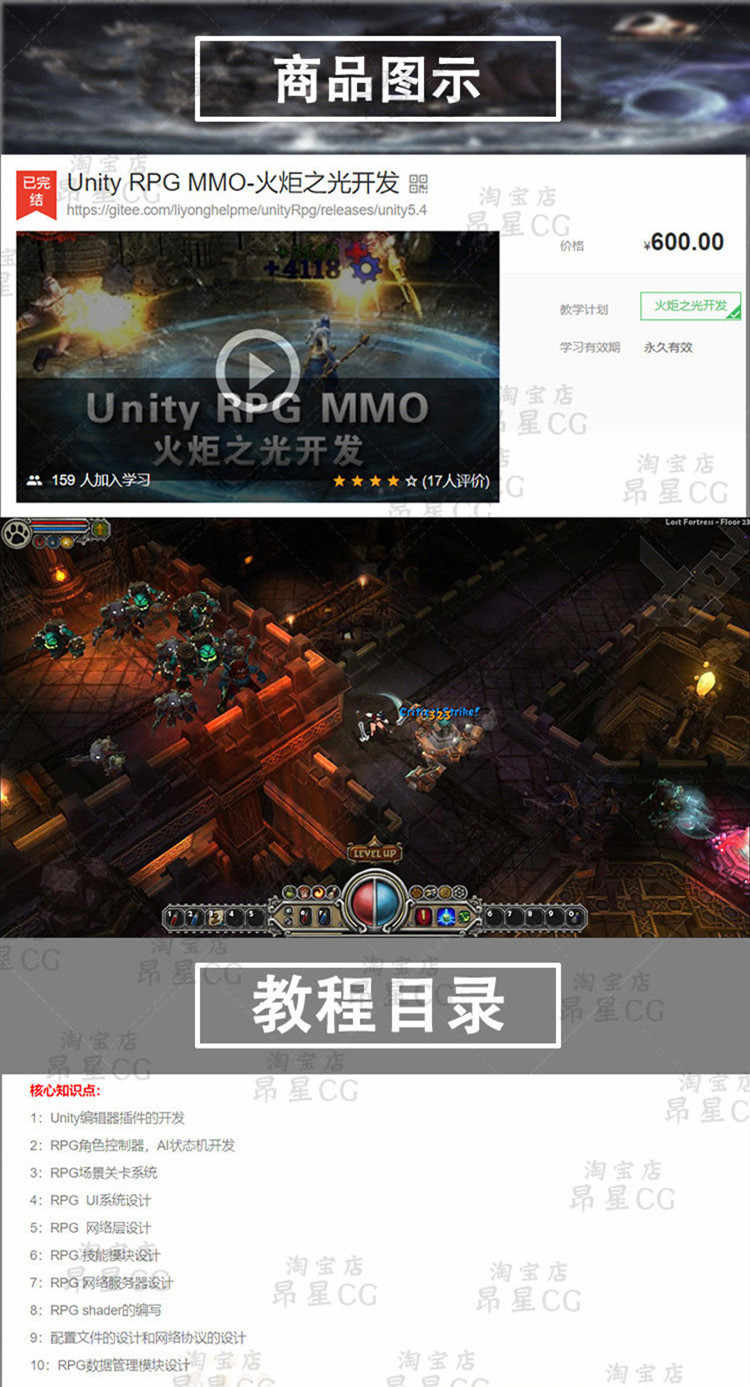 Unity游戏开发教学视频 Rpg火炬之光教程视频 网络服务器搭建案例 - 宋马