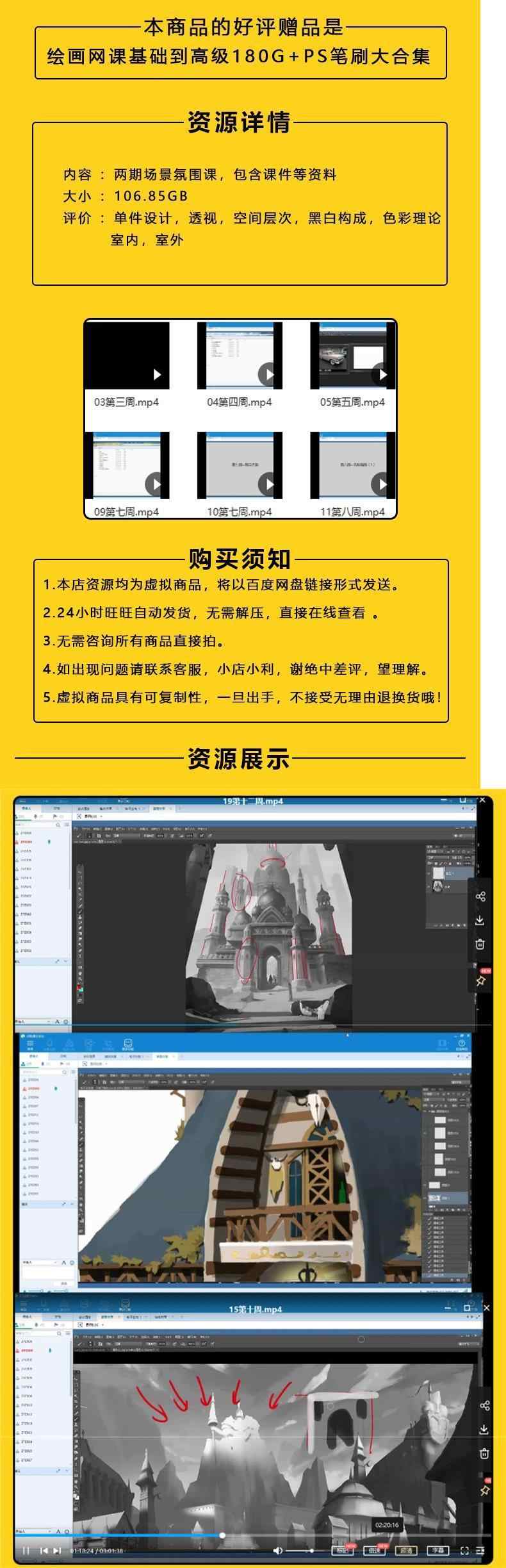 zpz场景氛围插画原画零基础教学课程网课自学概念设计CG视频教程 - 宋马