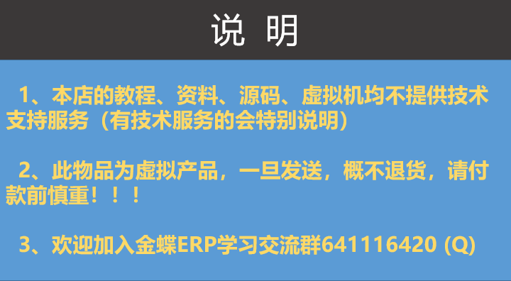 金蝶EAS教程ERP财务软件7.0 7.5 8.0培训视频课程项目实战协同OA - 宋马
