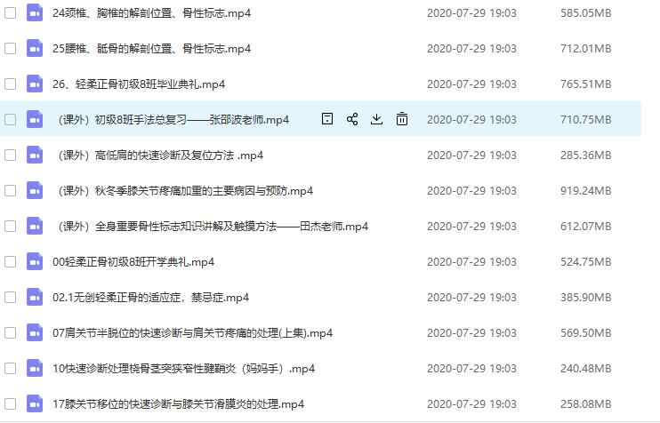 2020年正骨系统学习手法视频入门到进阶中医柔性推拿按摩整脊教程