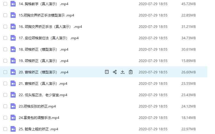 2020年正骨系统学习手法视频入门到进阶中医柔性推拿按摩整脊教程