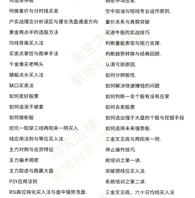 股票炒股视频教程培训短线交易秘诀技术分析职业操盘手价值投资课
